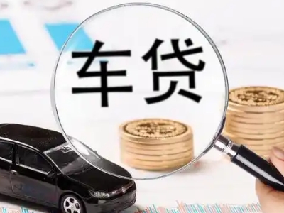 浦北车辆抵押贷款什么情况会被认定为是违规?